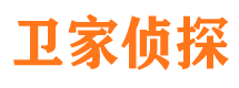 乌什卫家私家侦探公司